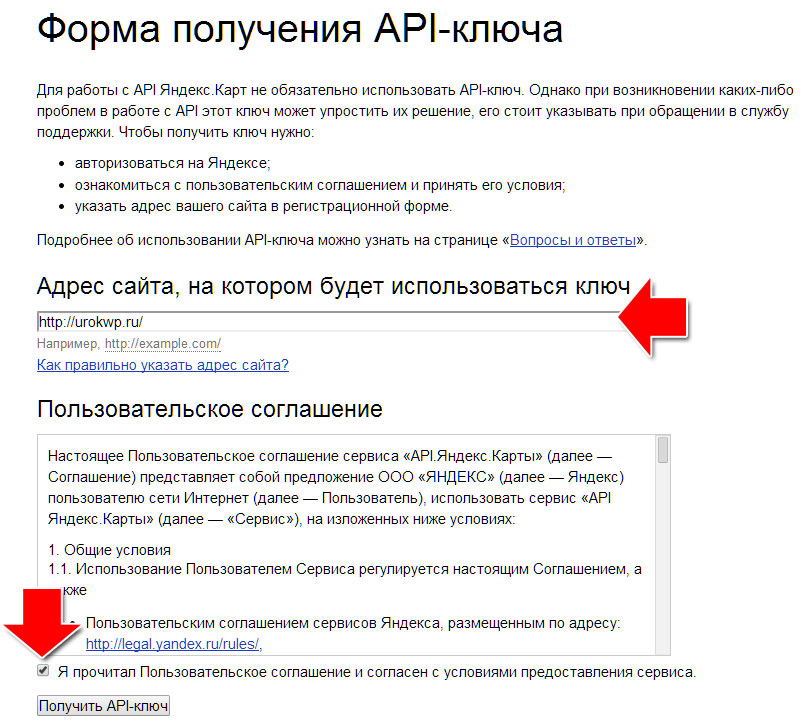 Api Ключ Яндекс Карты